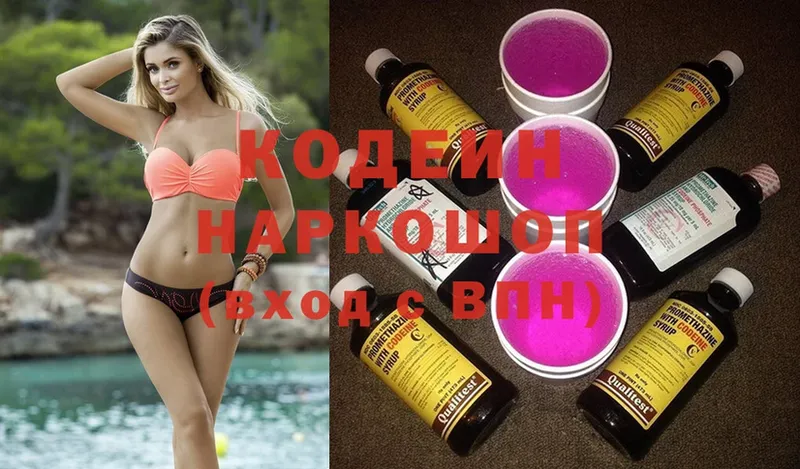 Codein Purple Drank  Котлас 