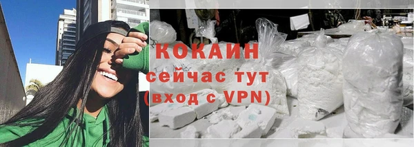 COCAINE Володарск