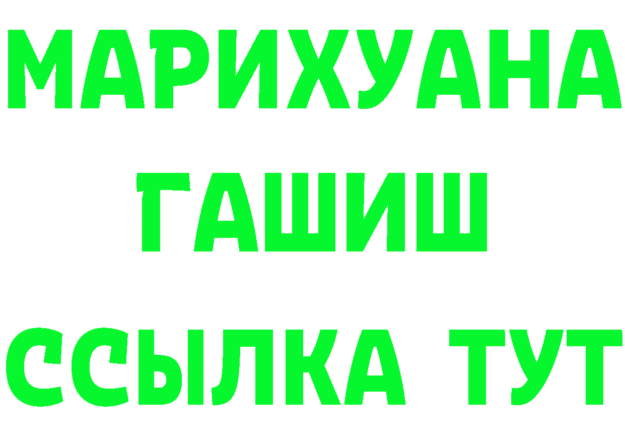 ГЕРОИН Heroin как войти это mega Котлас